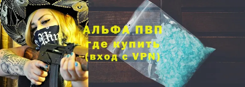 A-PVP кристаллы  Ставрополь 