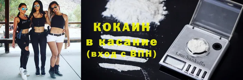 Cocaine 99%  Ставрополь 